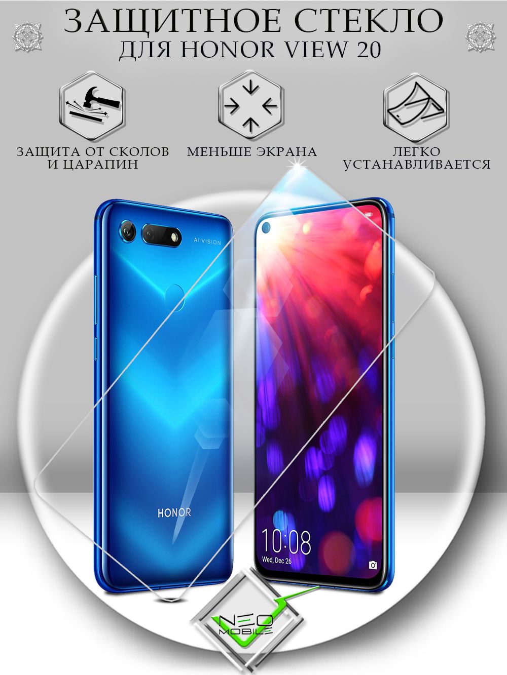 Защитное стекло для Honor View 20 без рамки - купить с доставкой по  выгодным ценам в интернет-магазине OZON (849950615)