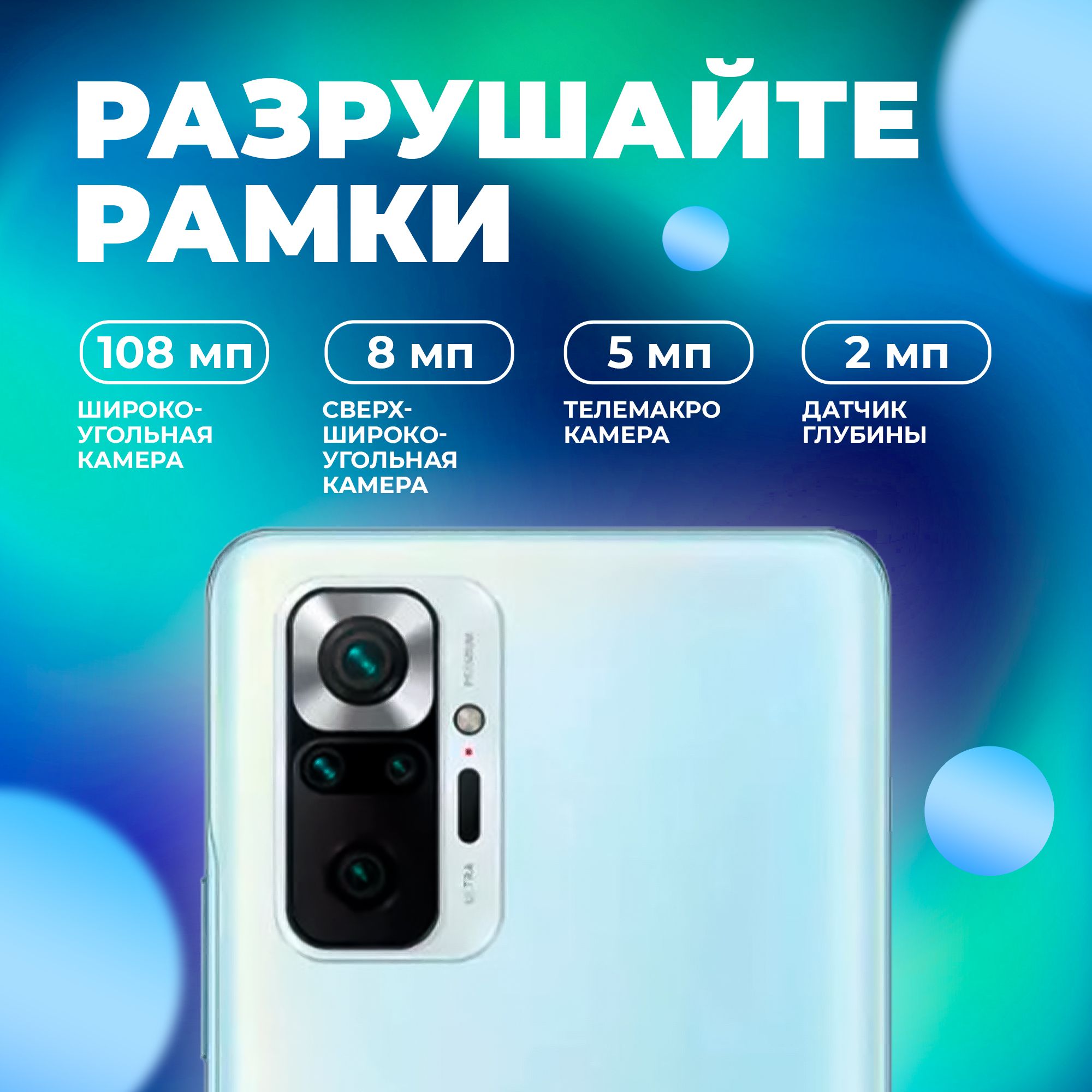Note 10 Pro 128