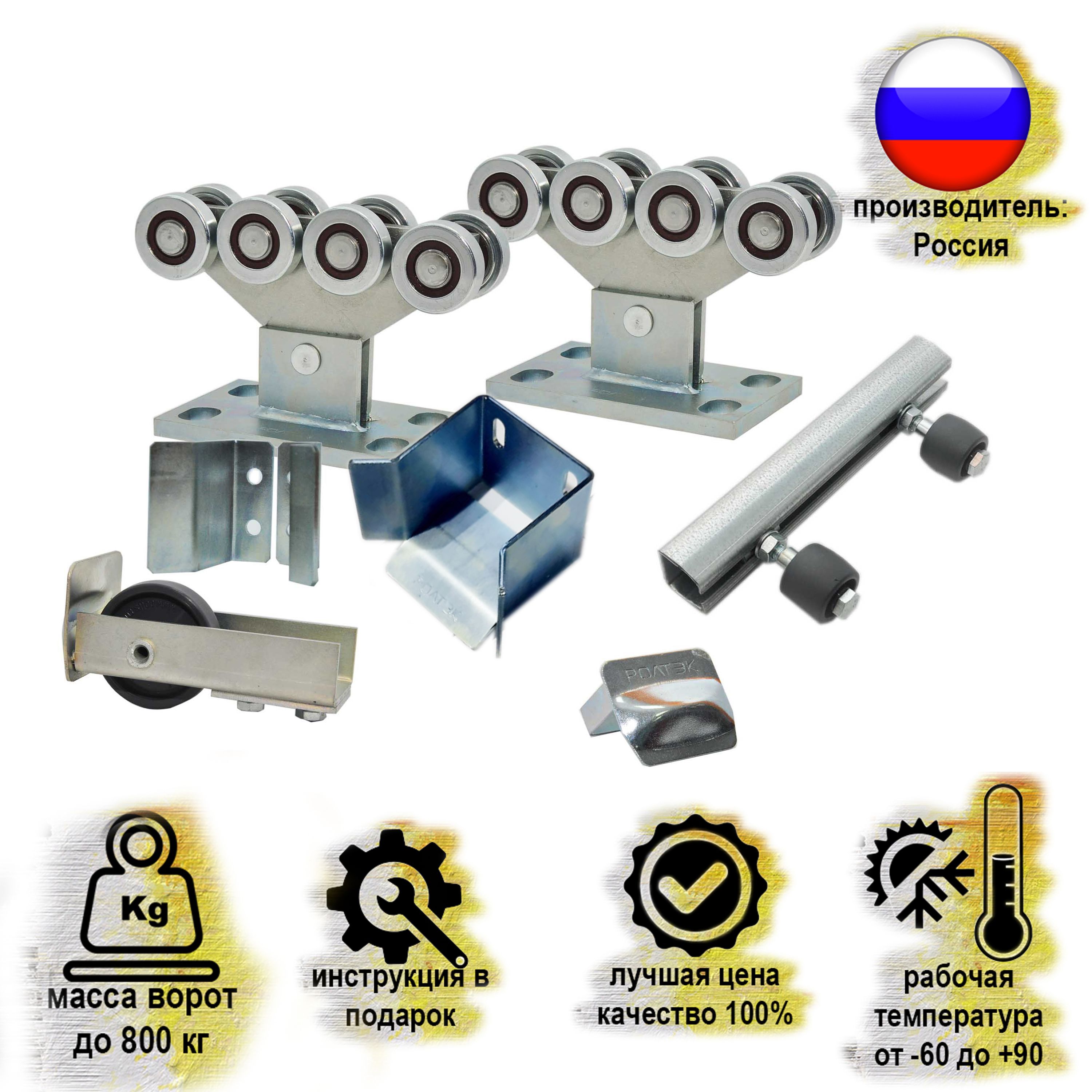 Фурнитура (система) для откатных ворот на проем 5 м