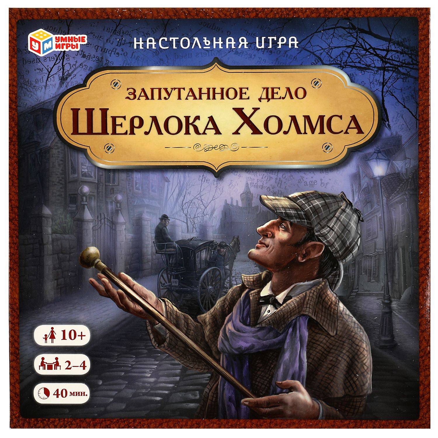 игры по шерлока холмса (96) фото