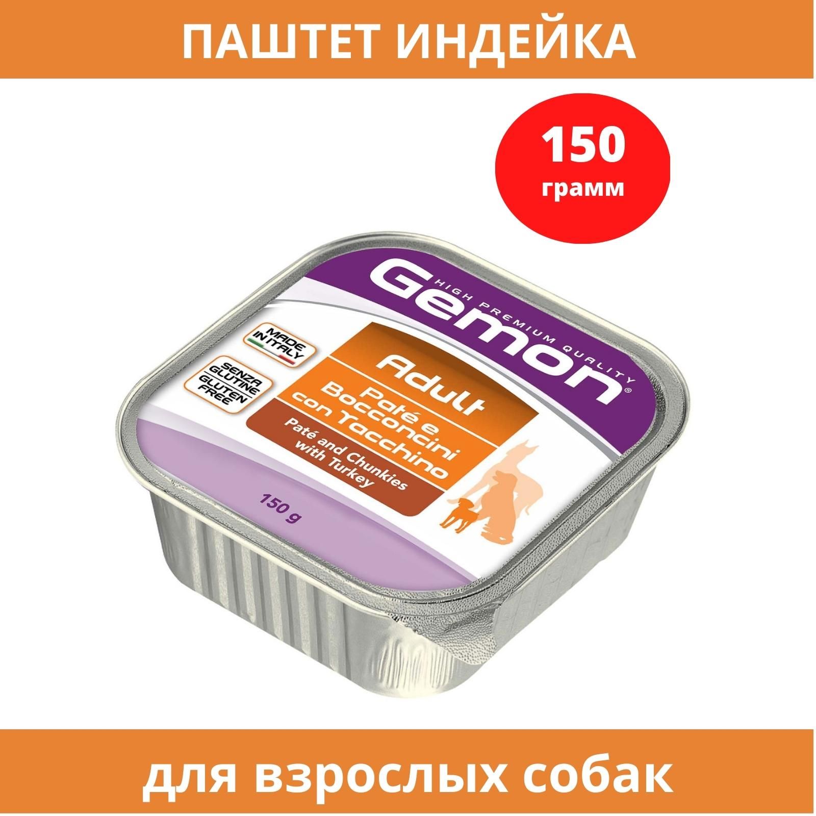 Паштет Для Собак Купить В Спб