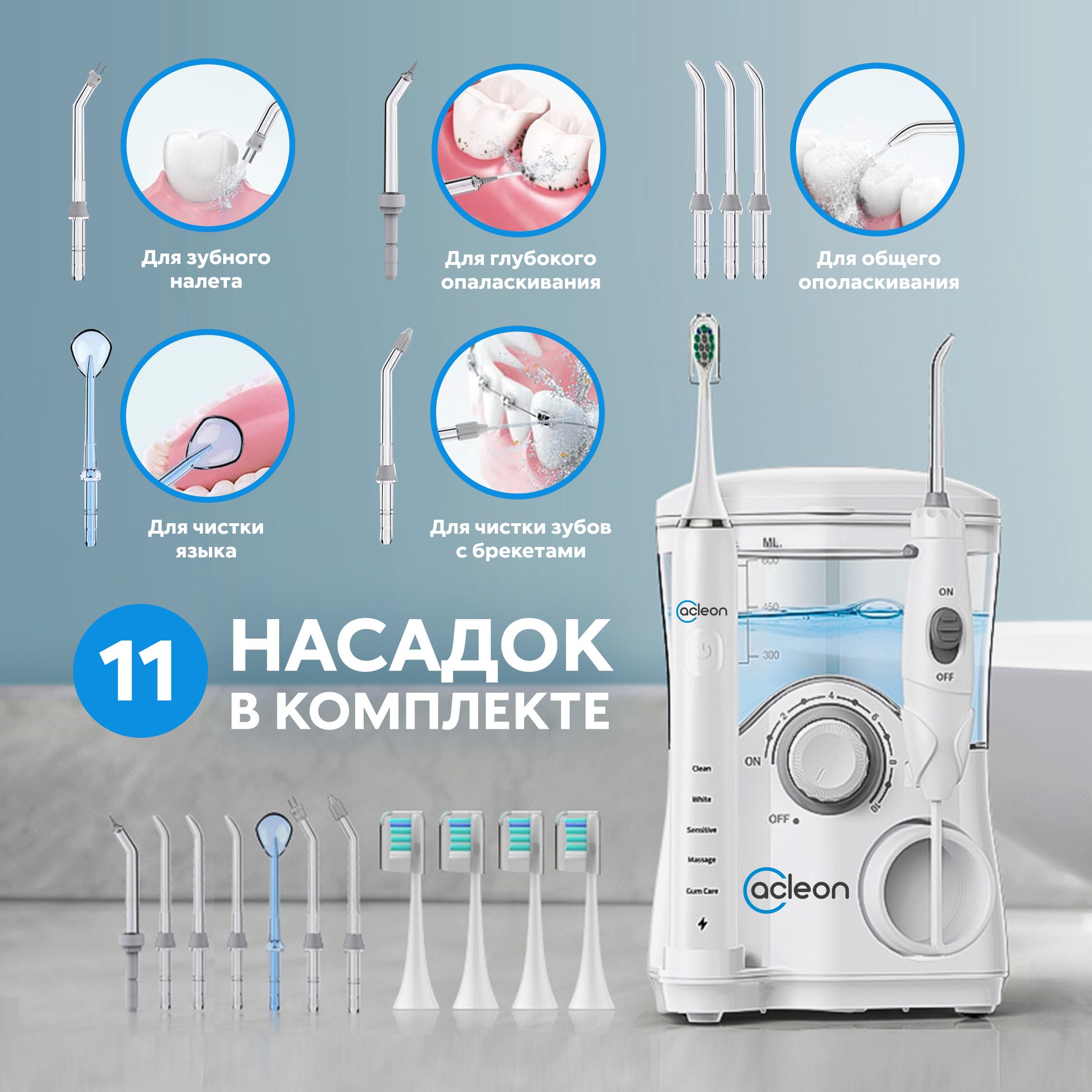 Ирригатор Acleon Tf600 Купить В Москве