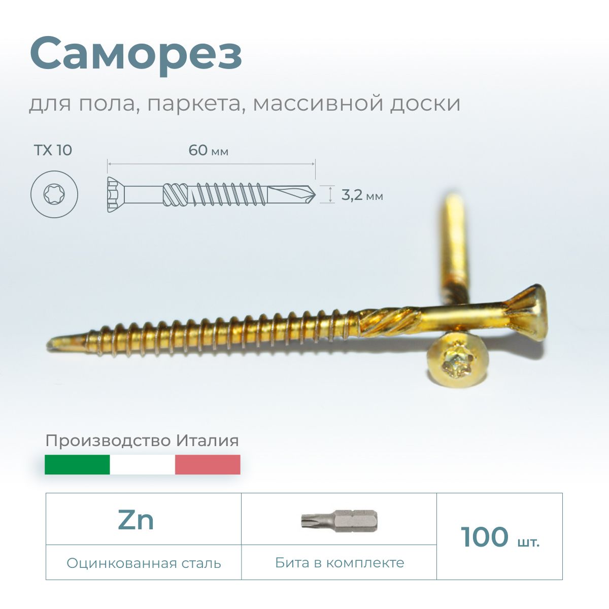 Изделия из паркетных полов