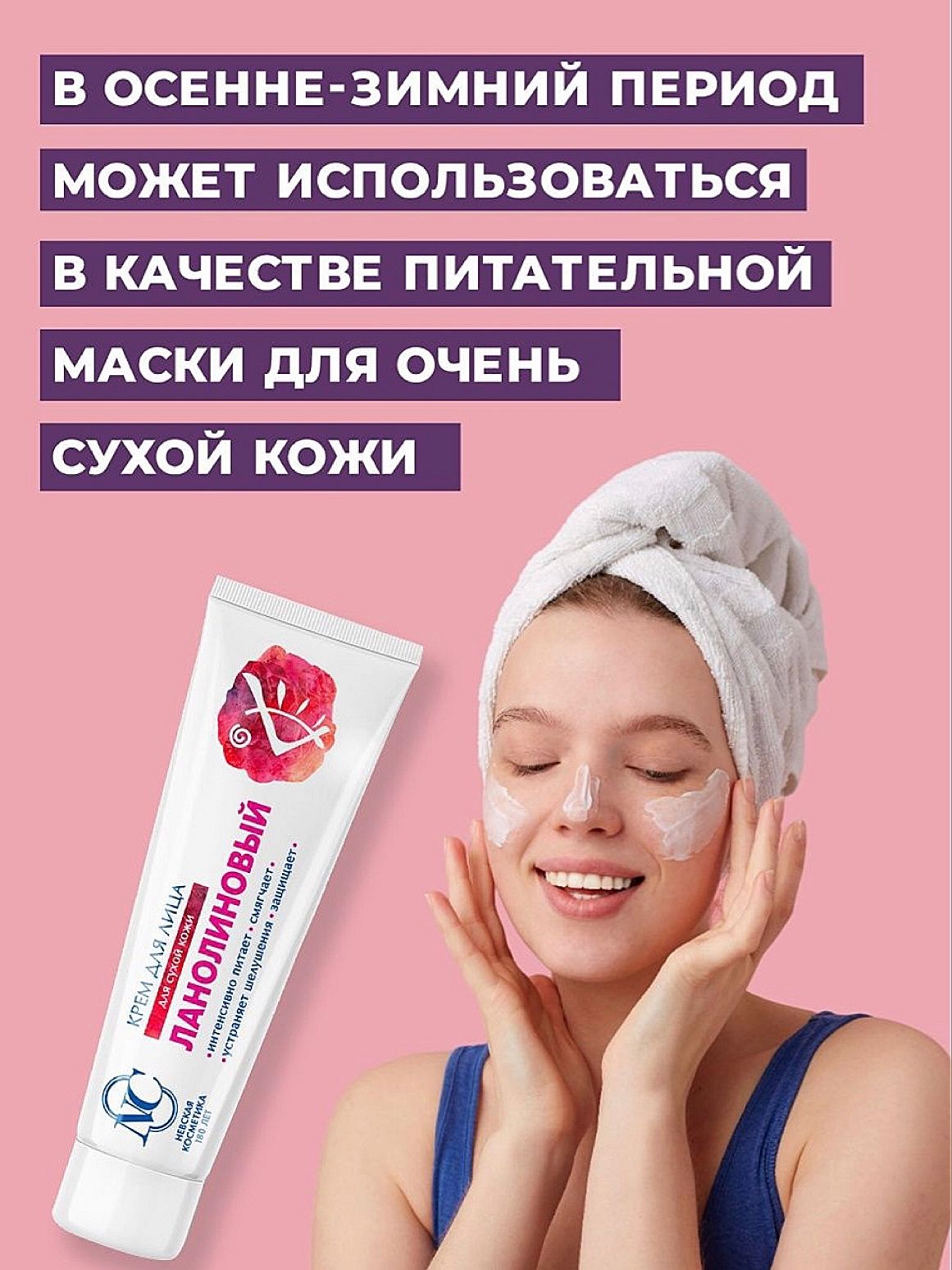 Ланолиновое Молочко Для Лица Купить