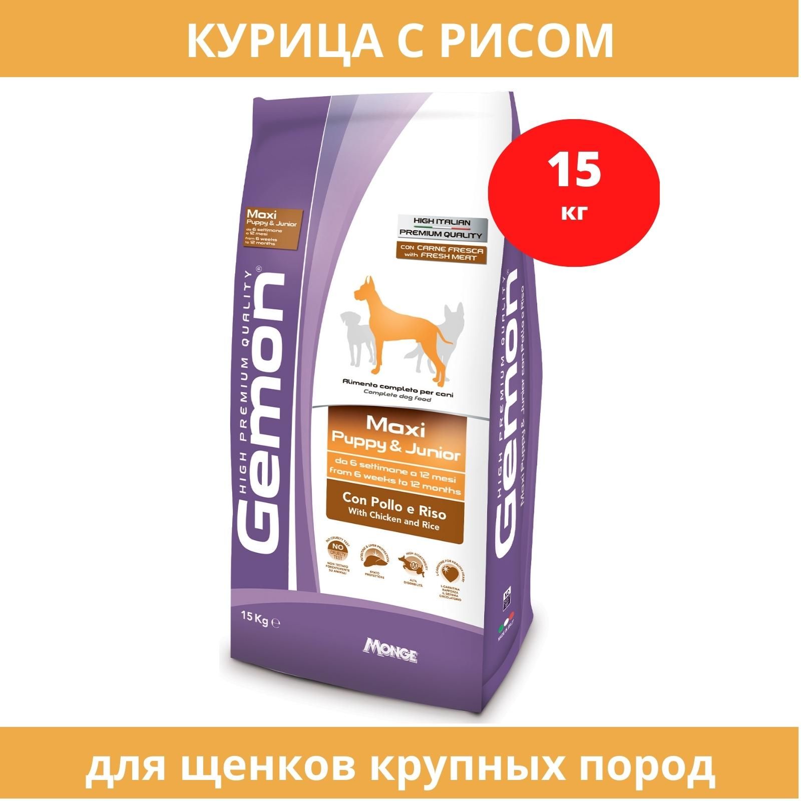 Gemon Корм Для Кошек Купить В Спб