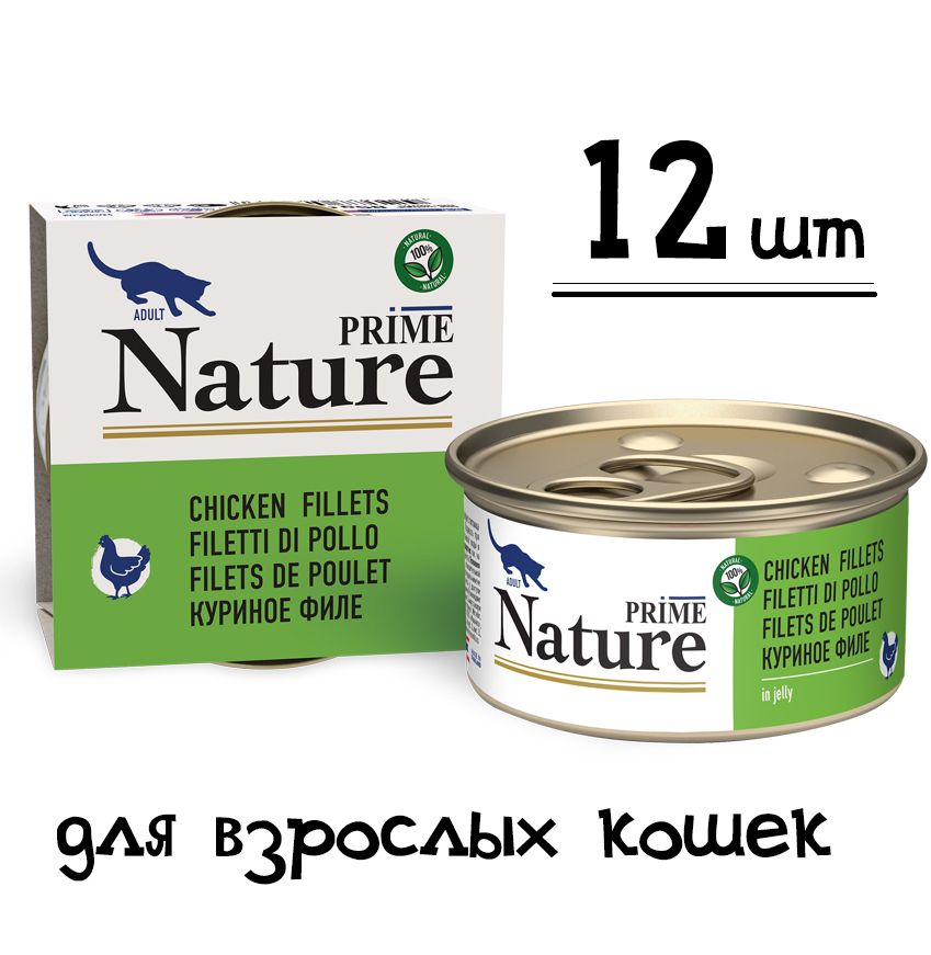 Prime nature корм