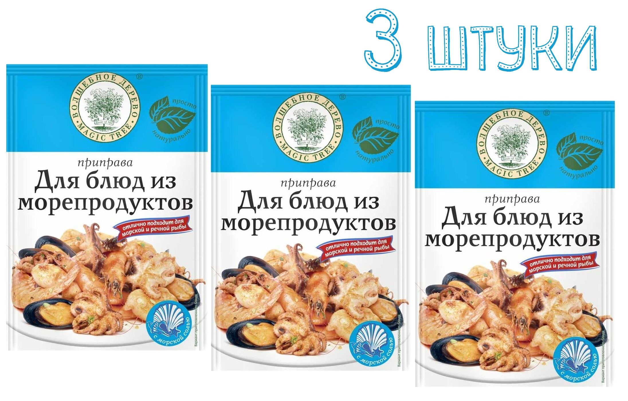 Приправа Для Домашних Котлет Волшебное Дерево Купить