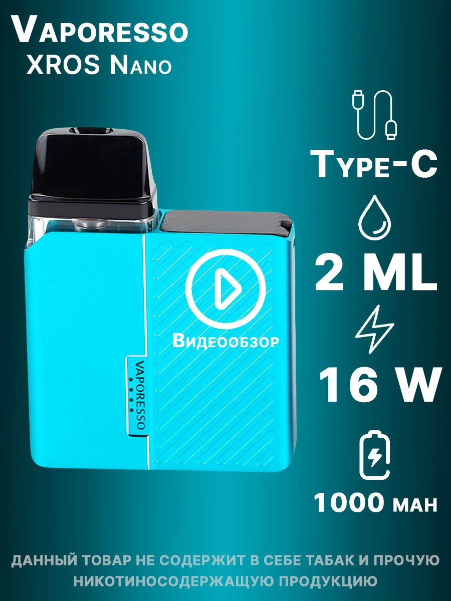 Xros nano отзывы. Xros nano отзывы
