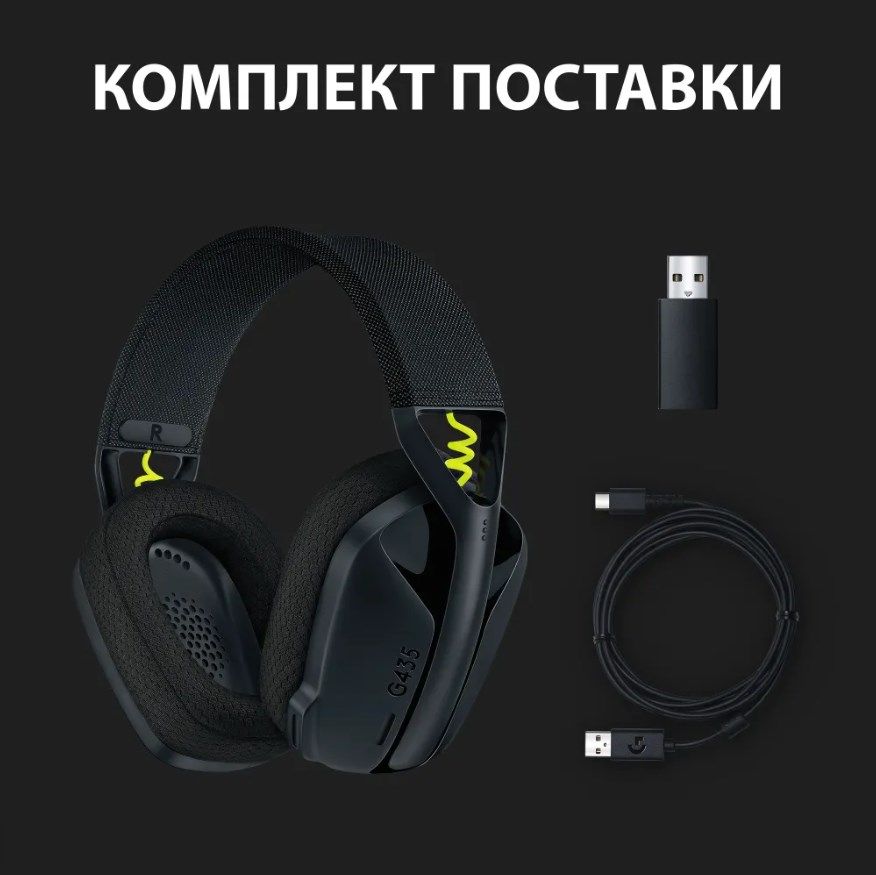 НаушникибеспроводныеLogitechG435,Bluetooth,черный