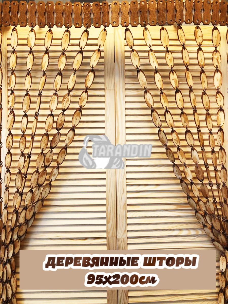 Деревянные Занавески Фото