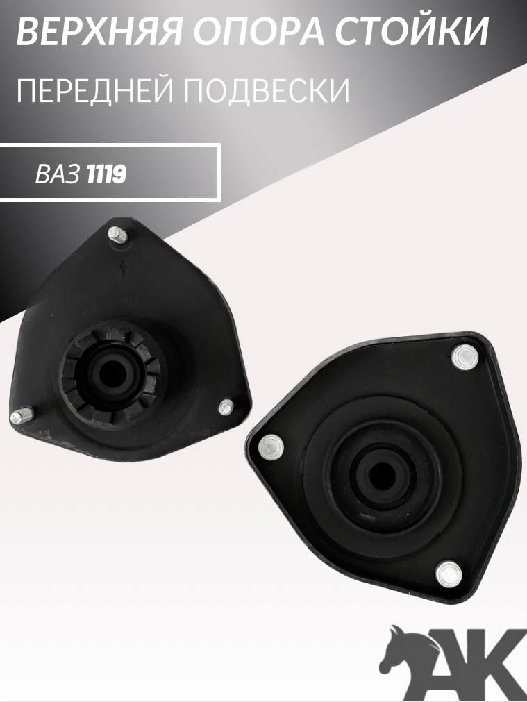 Лада Гранта Опора Амортизатора Купить