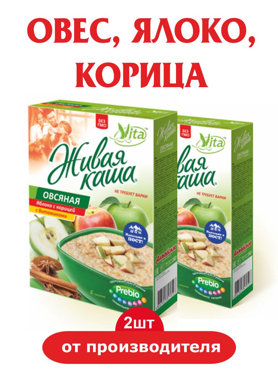 Живая каша vita рожь