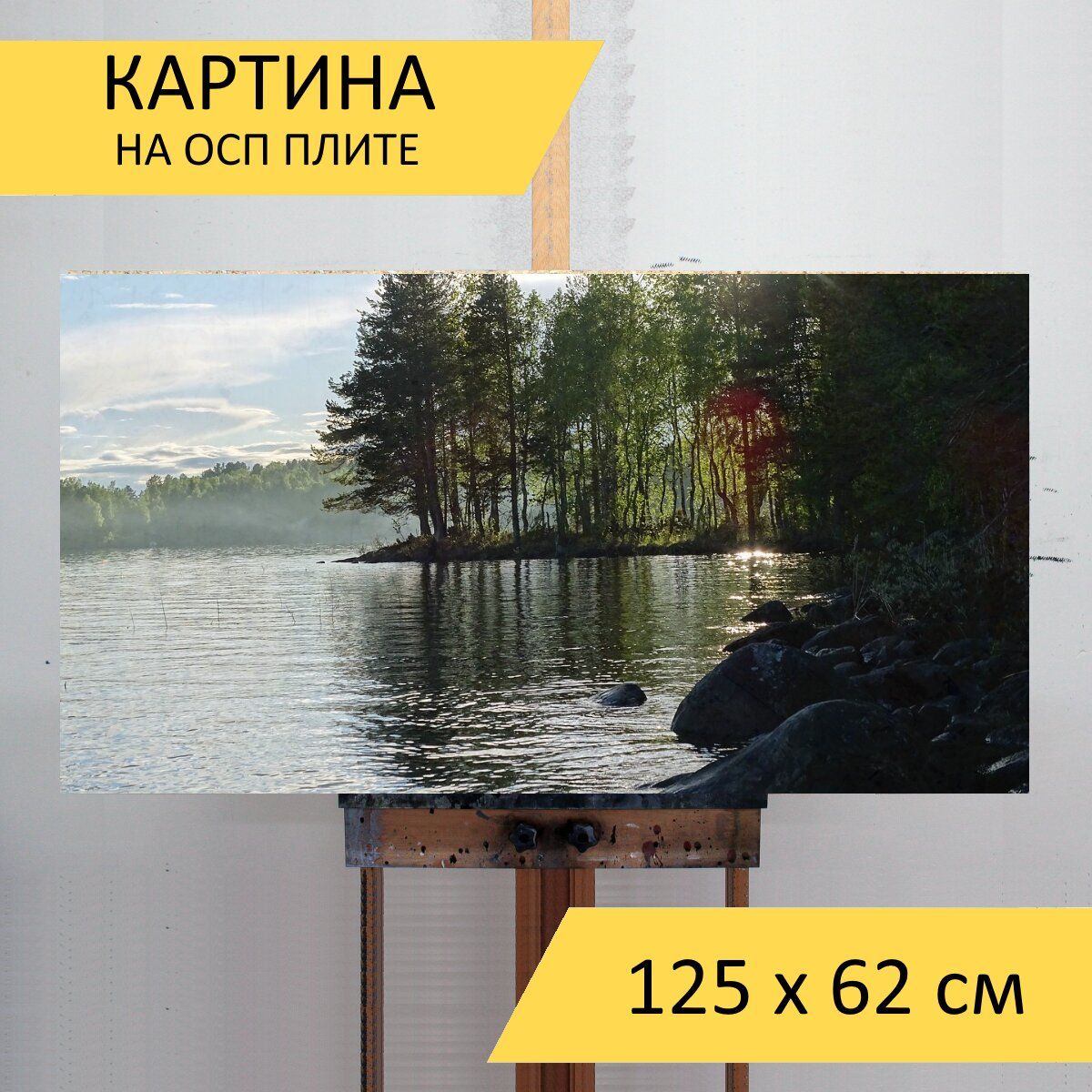 Панно Карелия.