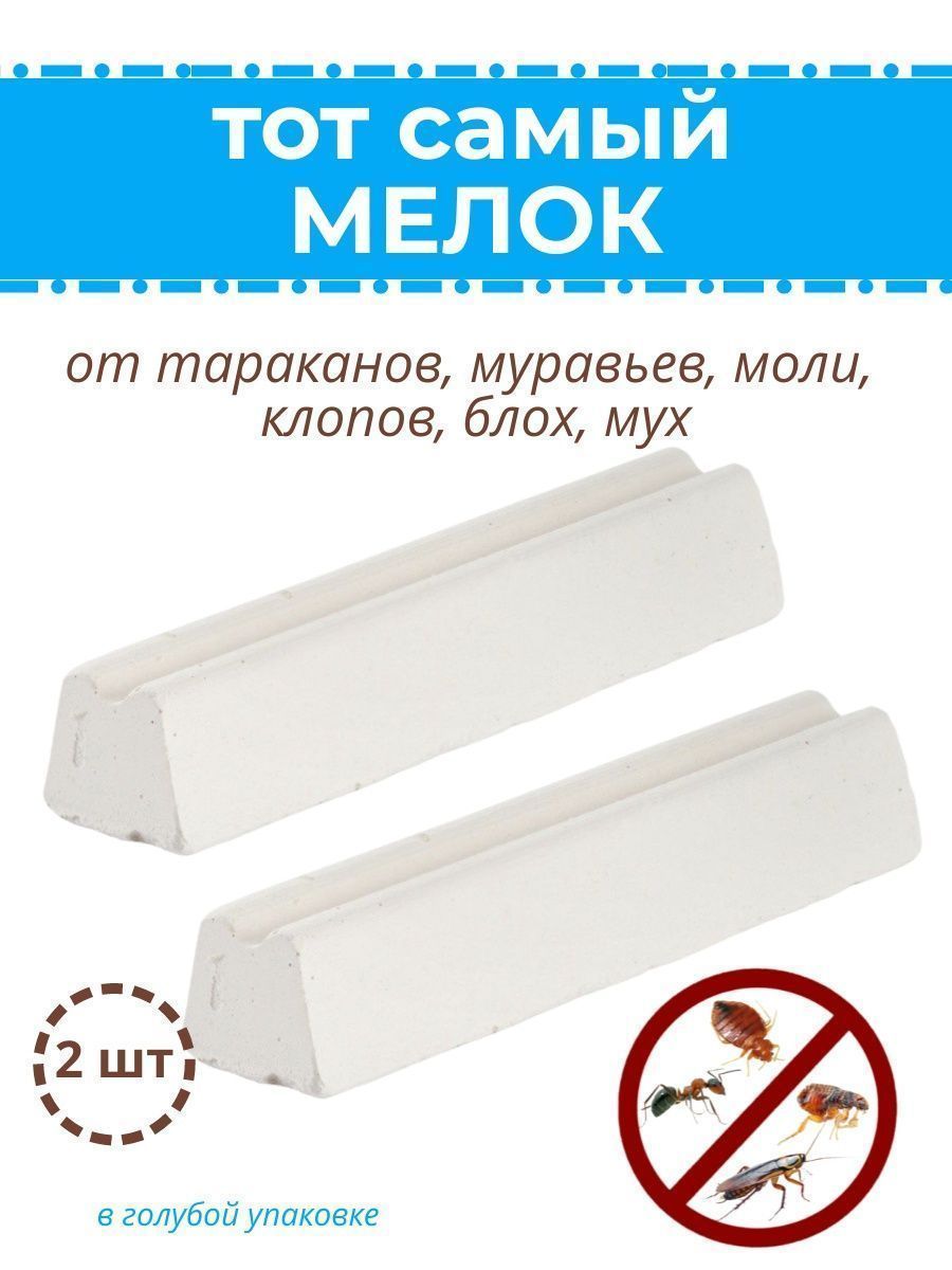 Мелок Машенька От Клопов Купить В Спб