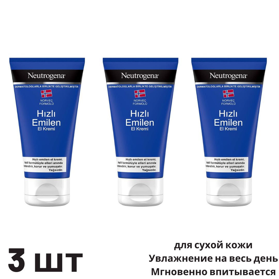 Сколько впитывается мазь в кожу по времени. Крем для рук neutrogena. быстро впитывается крем на руке.