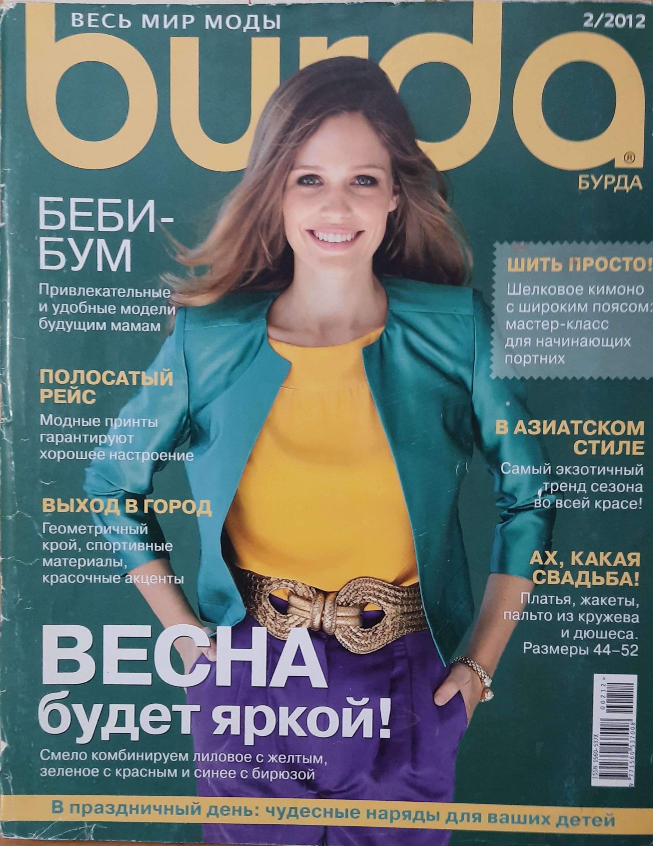 Записи по тегу #Burda | Журнал Burda | ВКонтакте