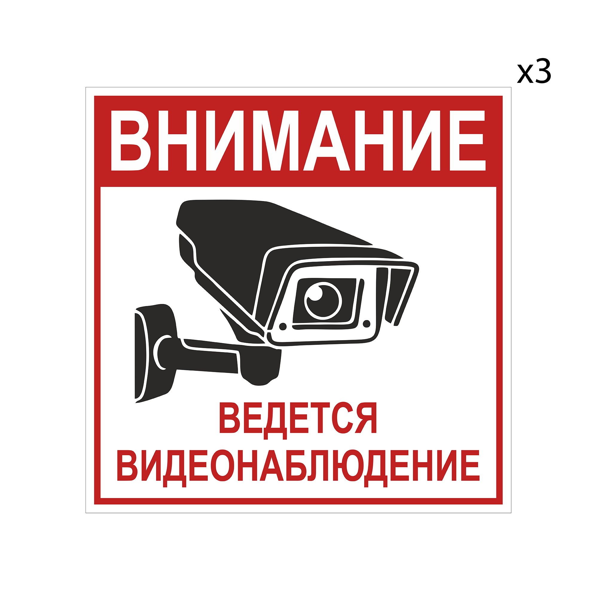 Ведется видеозапись картинка