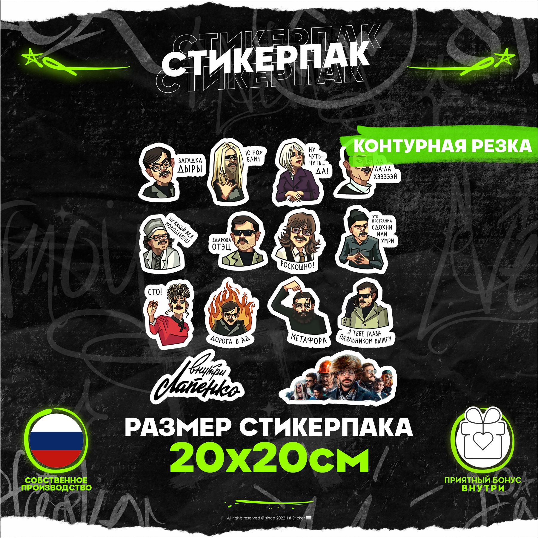 Стикеры внутри лапенко для телеграмма фото 68