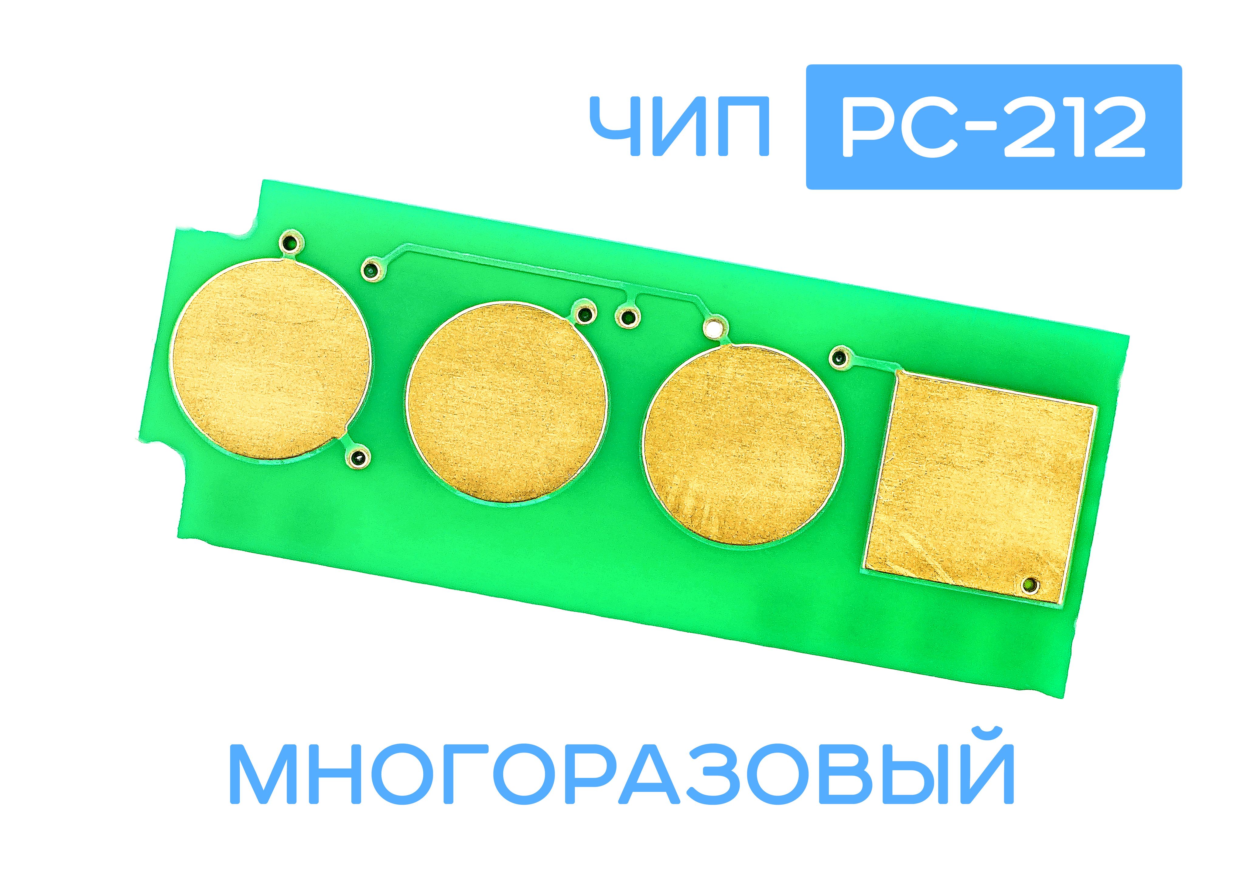 Купить Картридж Pantum Pc 212ev