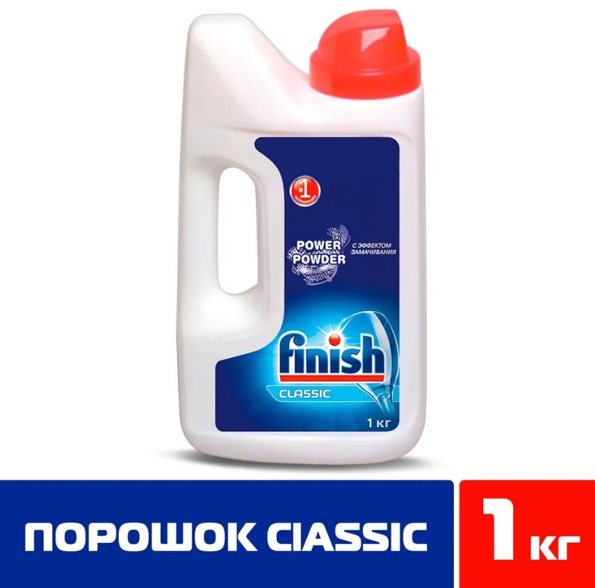 Порошок для посудомоечных машин Finish - Power Powder, Classic, 1 кг