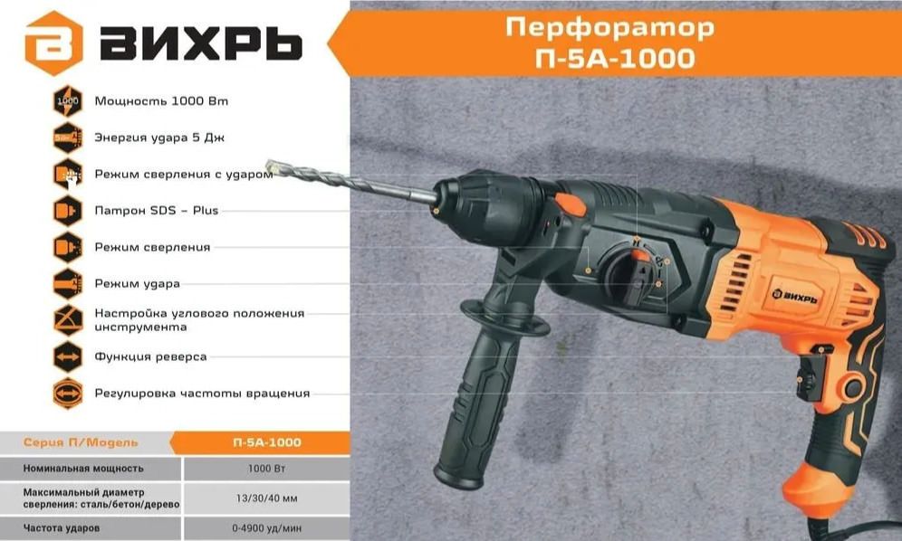 Схема перфоратора вихрь п 900к