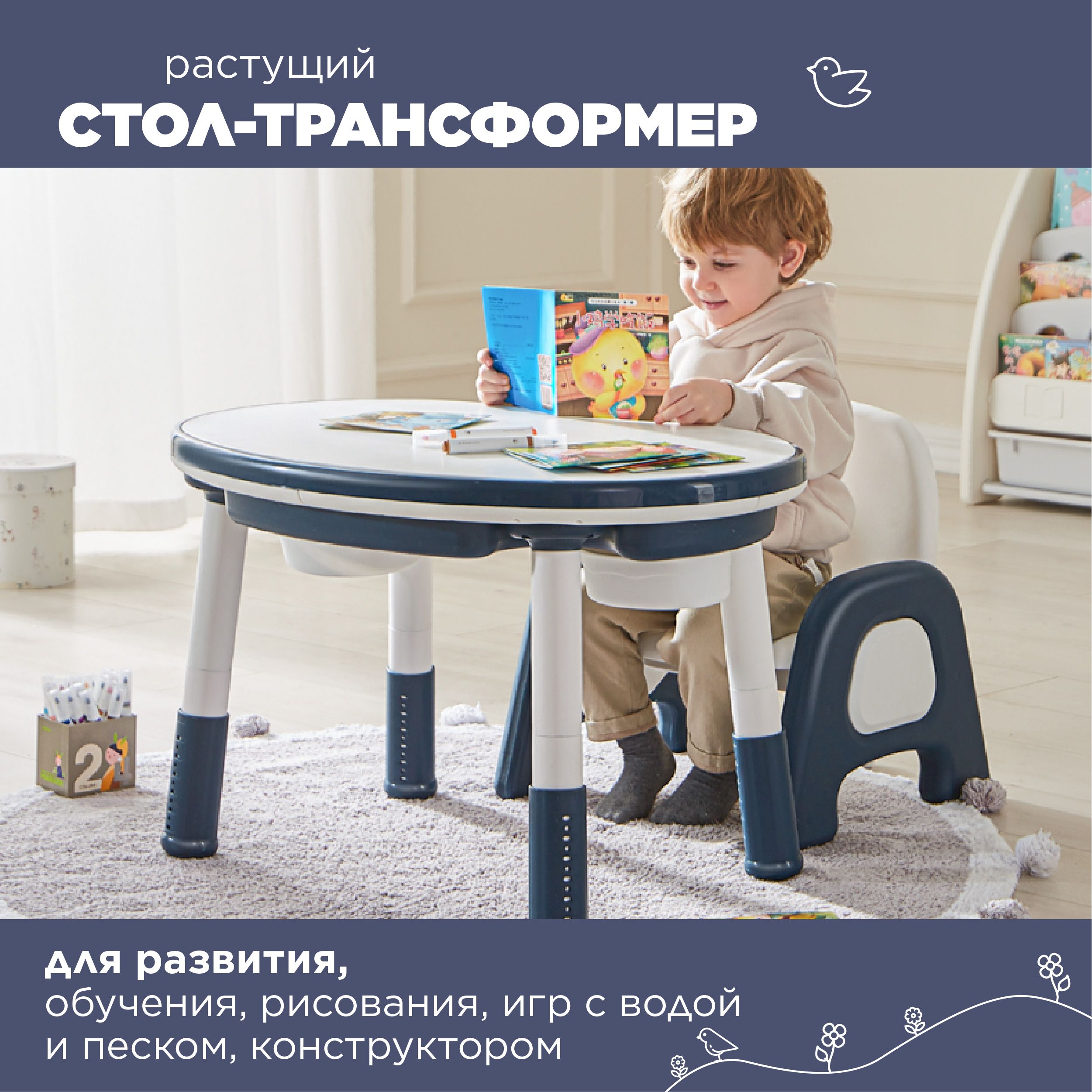 Детские столы и стулья для малышей