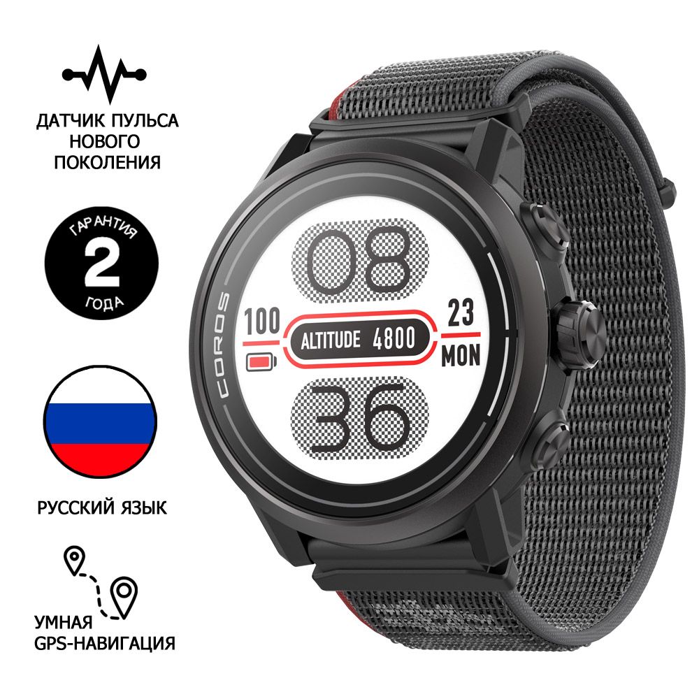 Спортивные GPS смарт часы COROS APEX 2 GPS Outdoor Watch Black