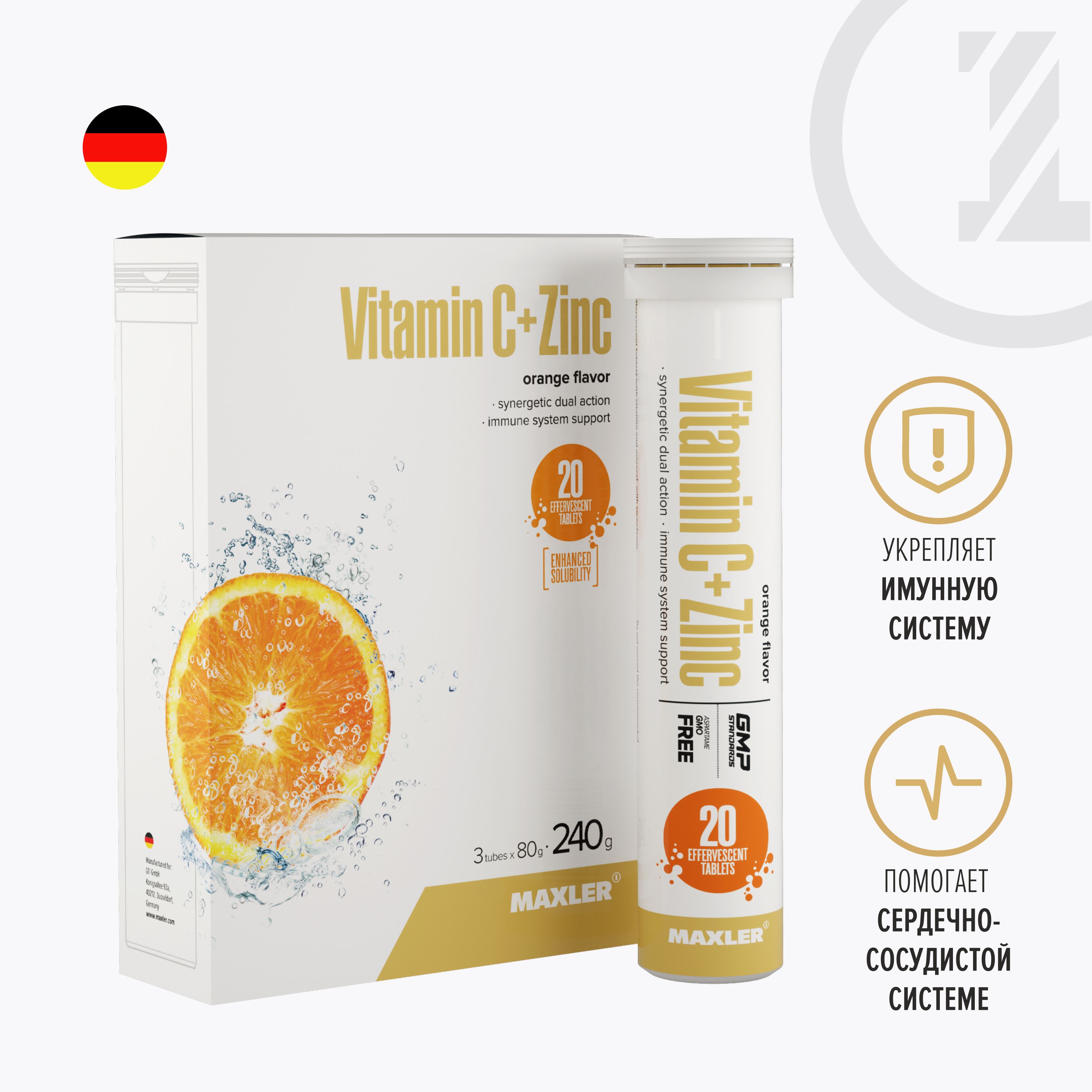 Шипучие витамины Maxler Vitamin C + Zinc ( Витамин С и Цинк - шипучие  таблетки 3 тубы по 20 штук ) - Апельсин - купить с доставкой по выгодным  ценам в интернет-магазине OZON (284448174)