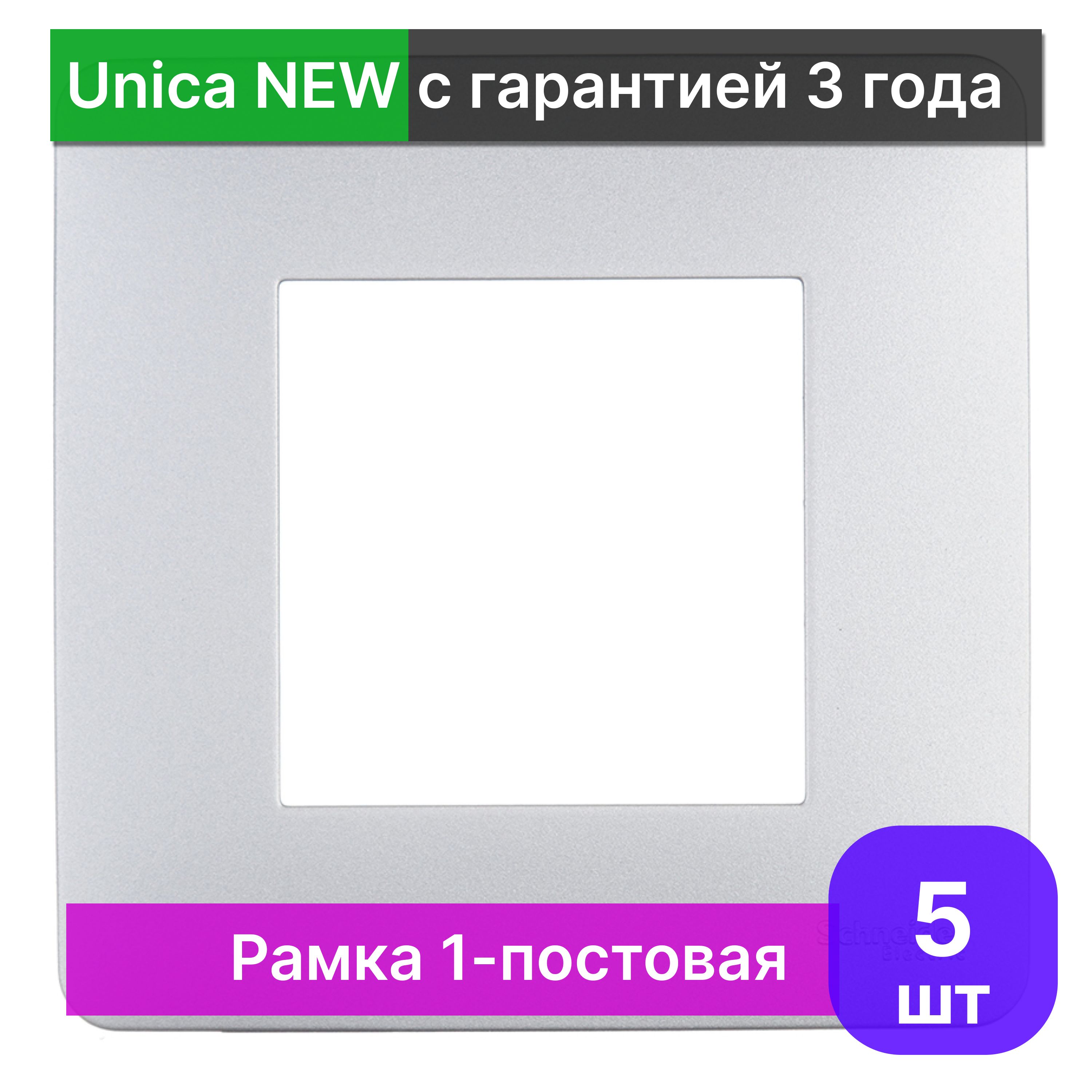 Рамка 1-постовая Schneider Electric Unica NEW