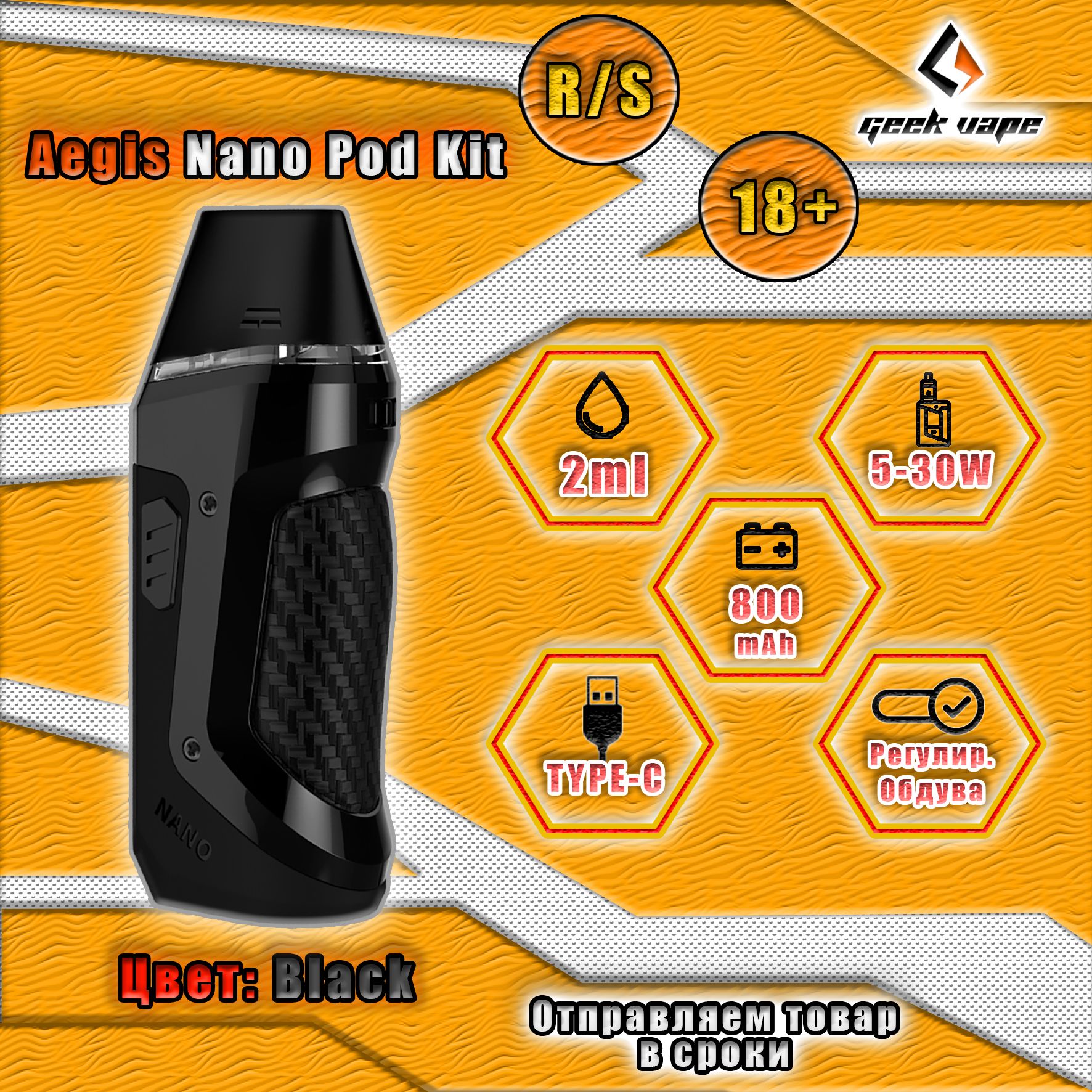 Geek vape инструкция. Гик вейп нано. Geek Vape подсистема. Под Geek Vape. Geek Vape Aegis Nano Kit Black.