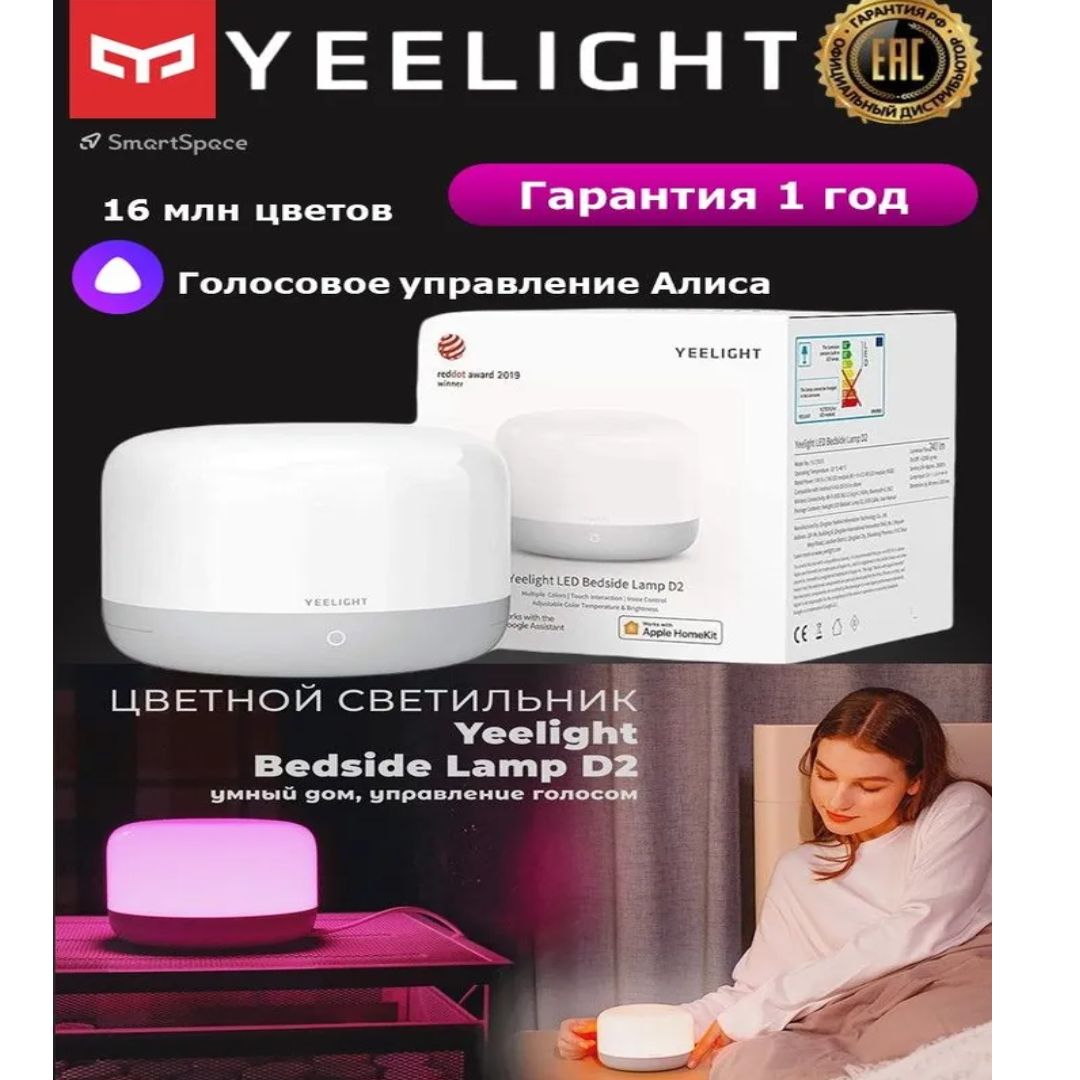 Yeelight smart curtain motor карниз yeelight stitching track yldj001