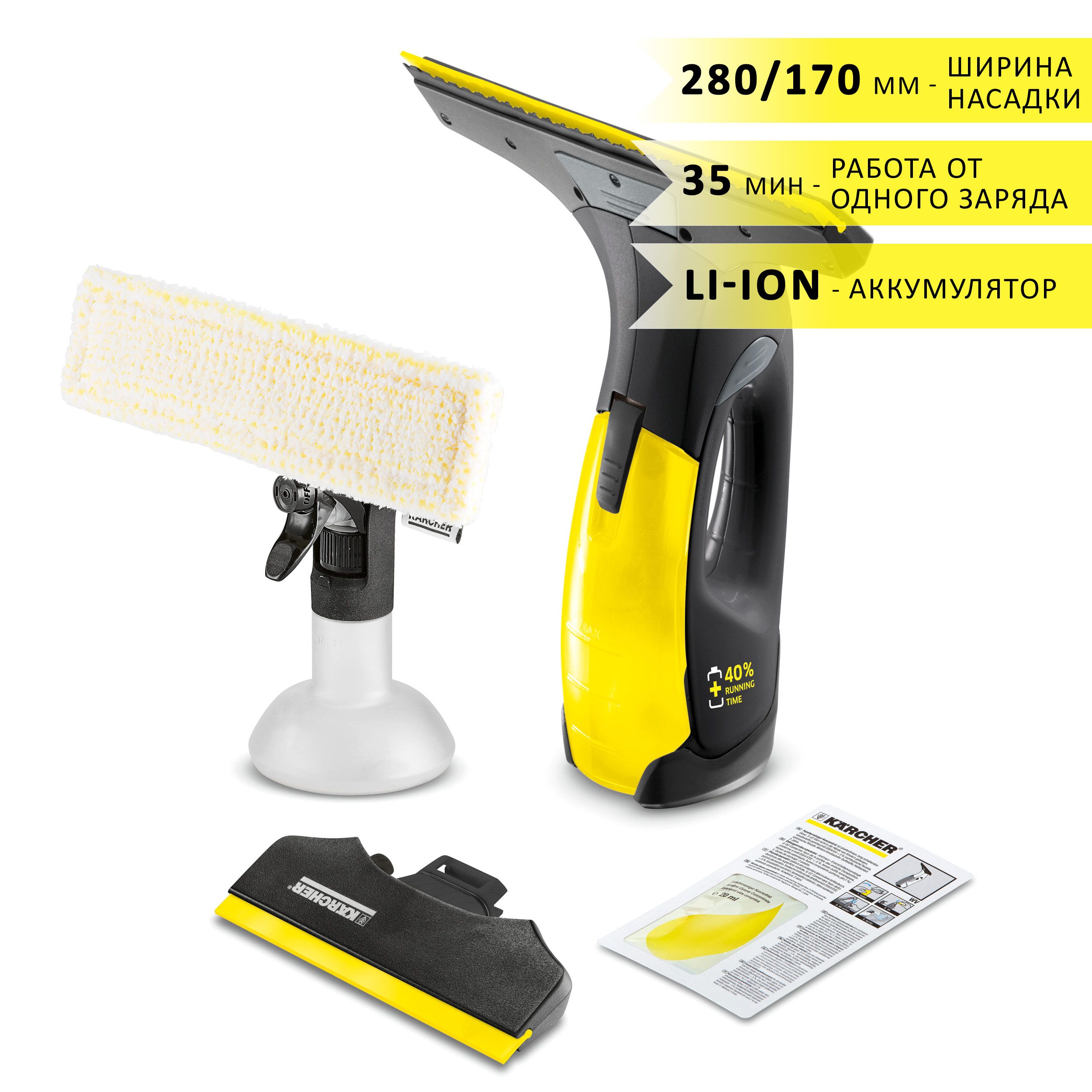 Стеклоочиститель электрический (мойщик окон) Karcher WV 2 Black Edition,  аккумуляторный - купить с доставкой по выгодным ценам в интернет-магазине  OZON (314126510)