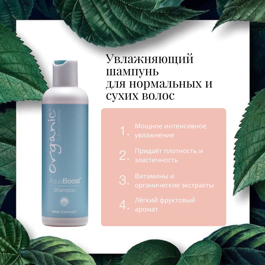 Organic Colour Systems Краска Для Волос Купить