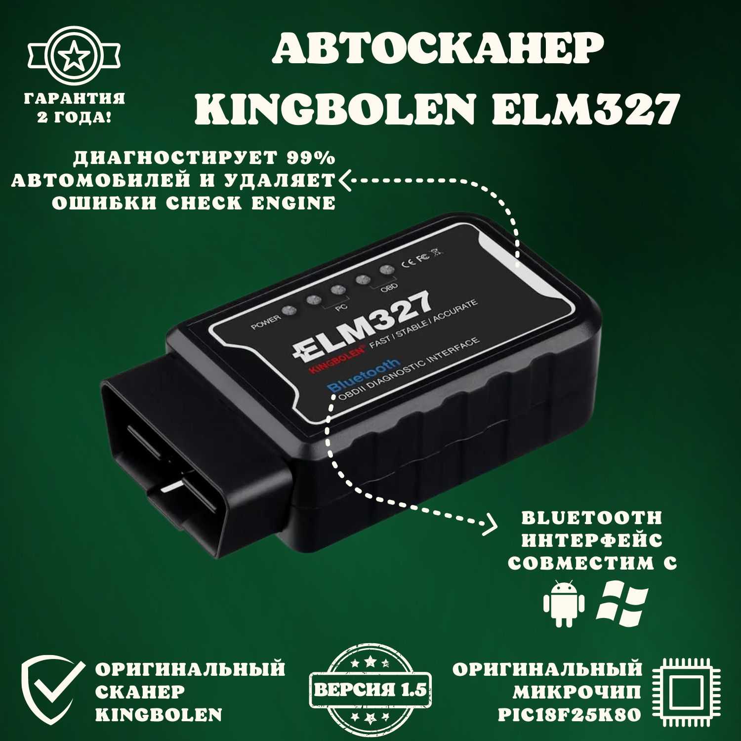 Автосканер Kingbolen ELM327 - купить по выгодной цене в интернет-магазине  OZON (864095648)