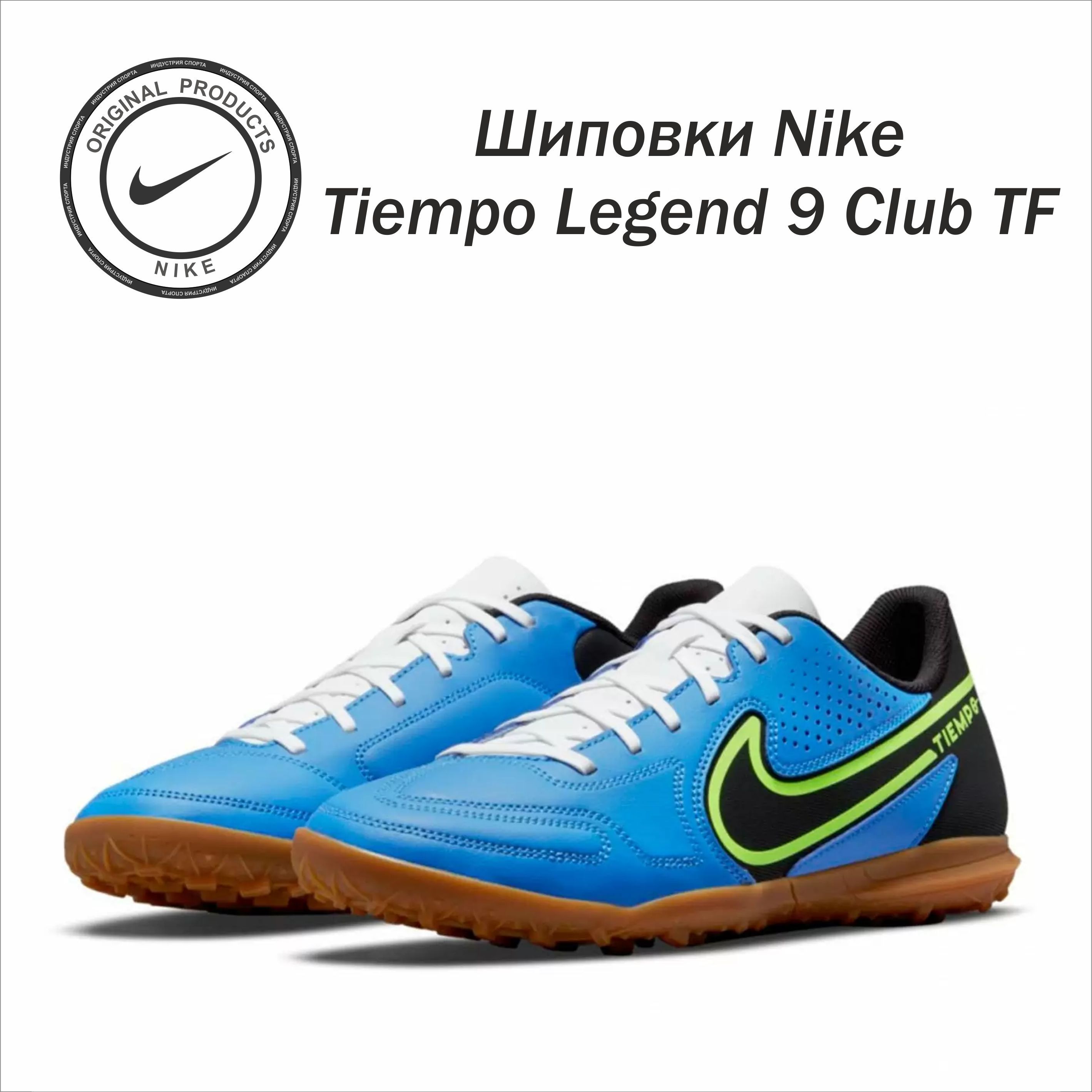 nike tiempo original