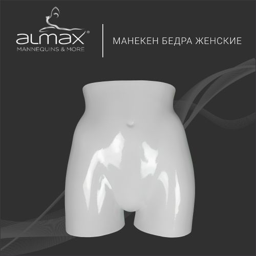 ALMAX MANNEQUINS&MORE Манекен демонстрационный, размер: 40