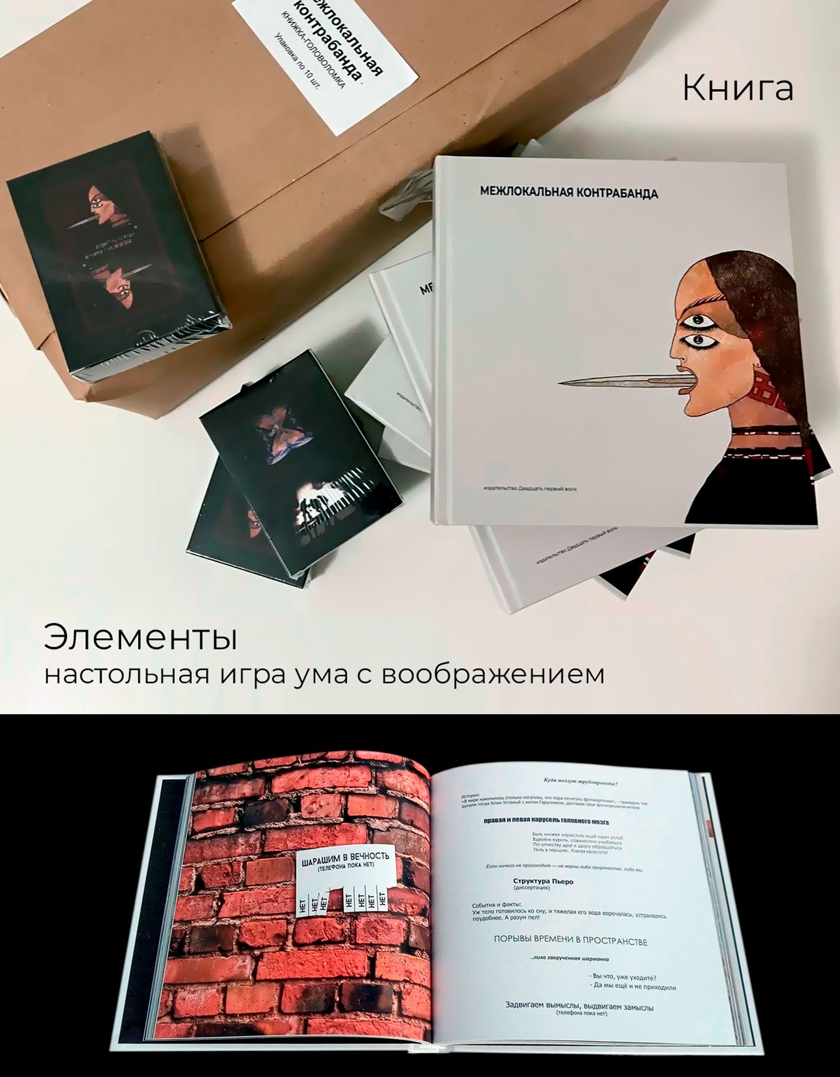 Книга Межлокальная контрабанда и метафорические карты Элементы - купить с  доставкой по выгодным ценам в интернет-магазине OZON (864946362)