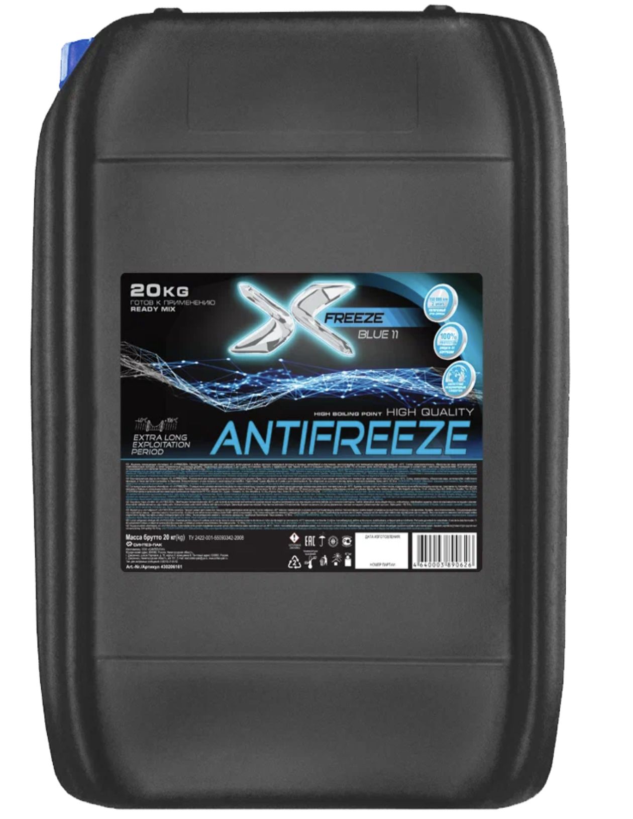 Антифриз х. Антифриз x-Freeze Green 11 20 кг. X Freeze антифриз зеленый 11. Антифриз зеленый 20л Nord. Антифриз x-Freeze Blue (20 кг).