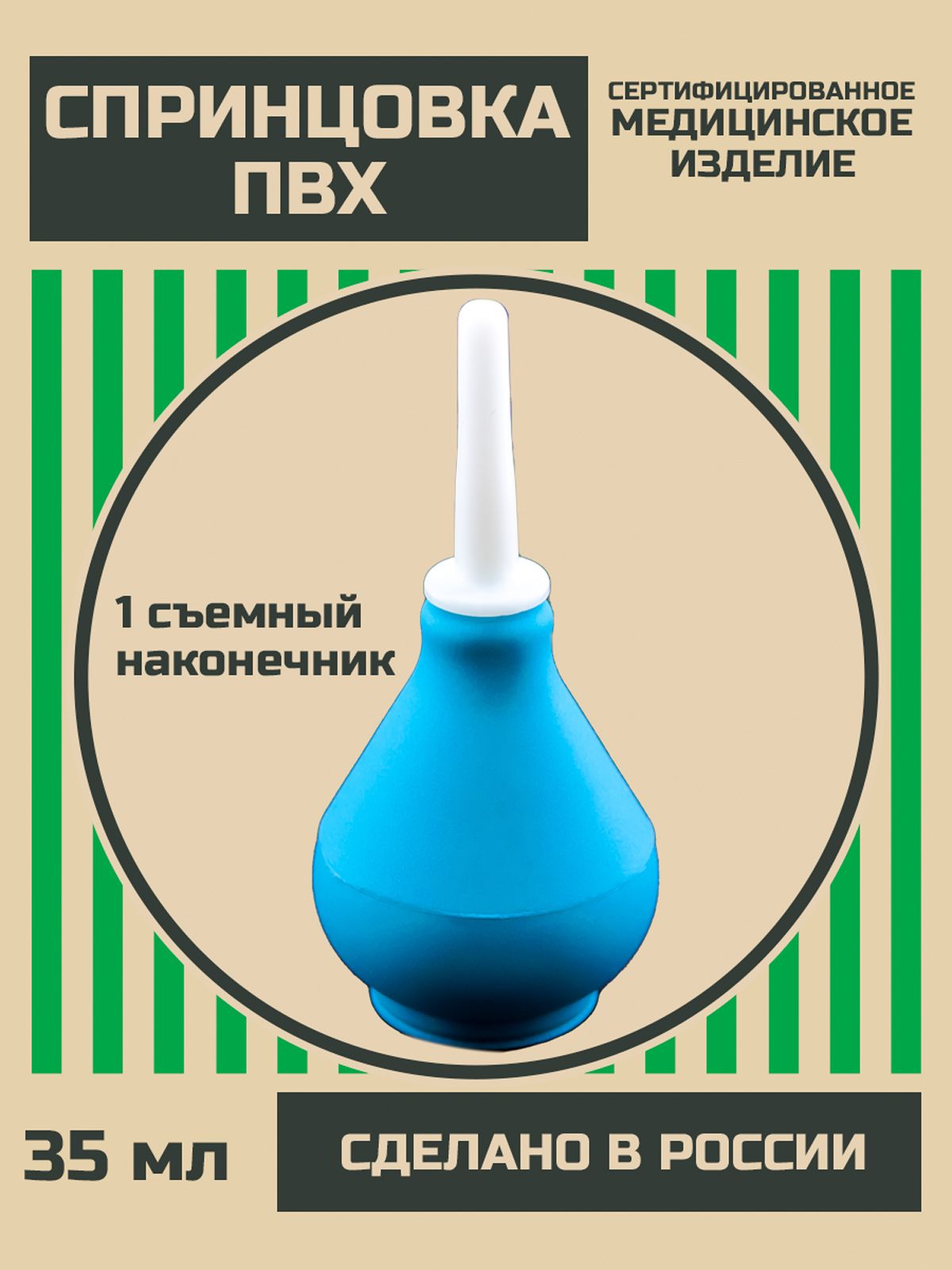 Груша Медицинская Цена
