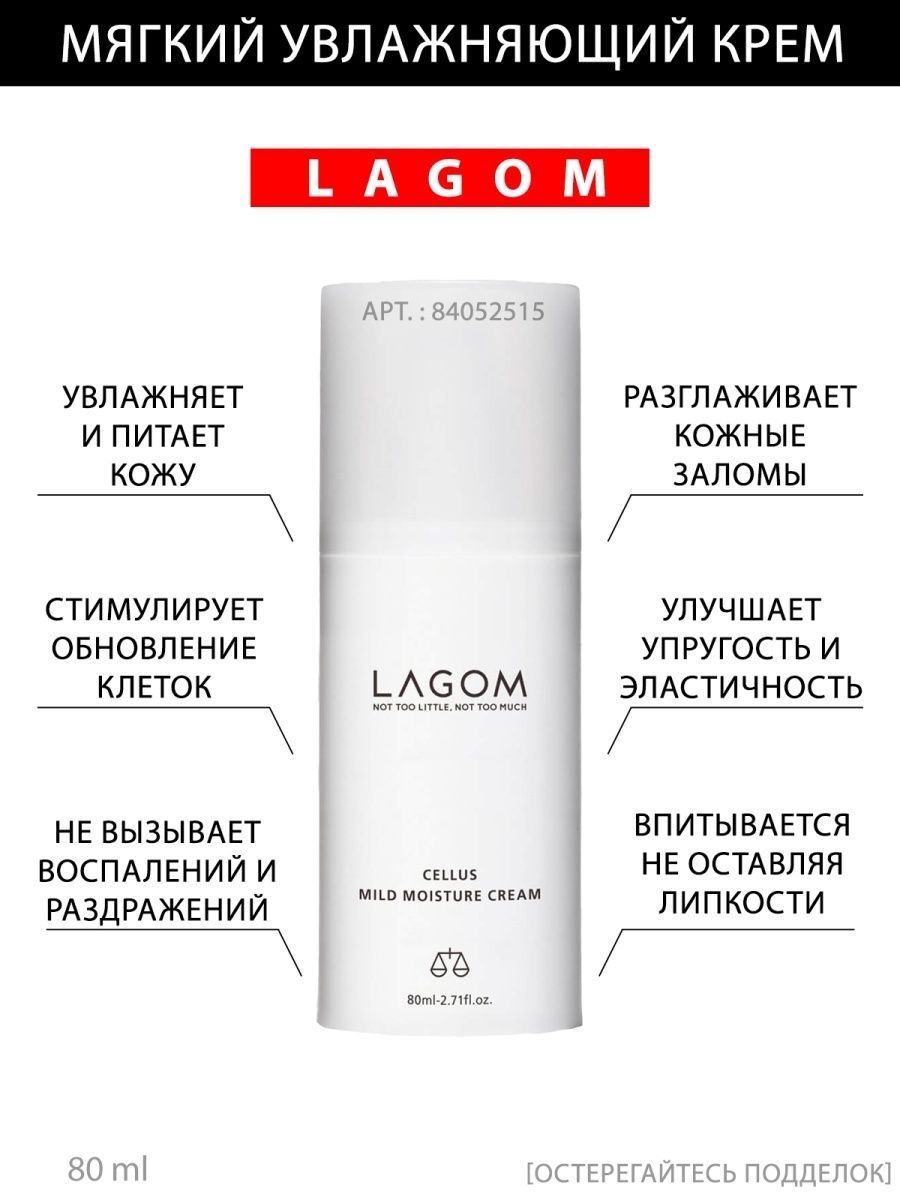 Lagom cellus mild moisture cream