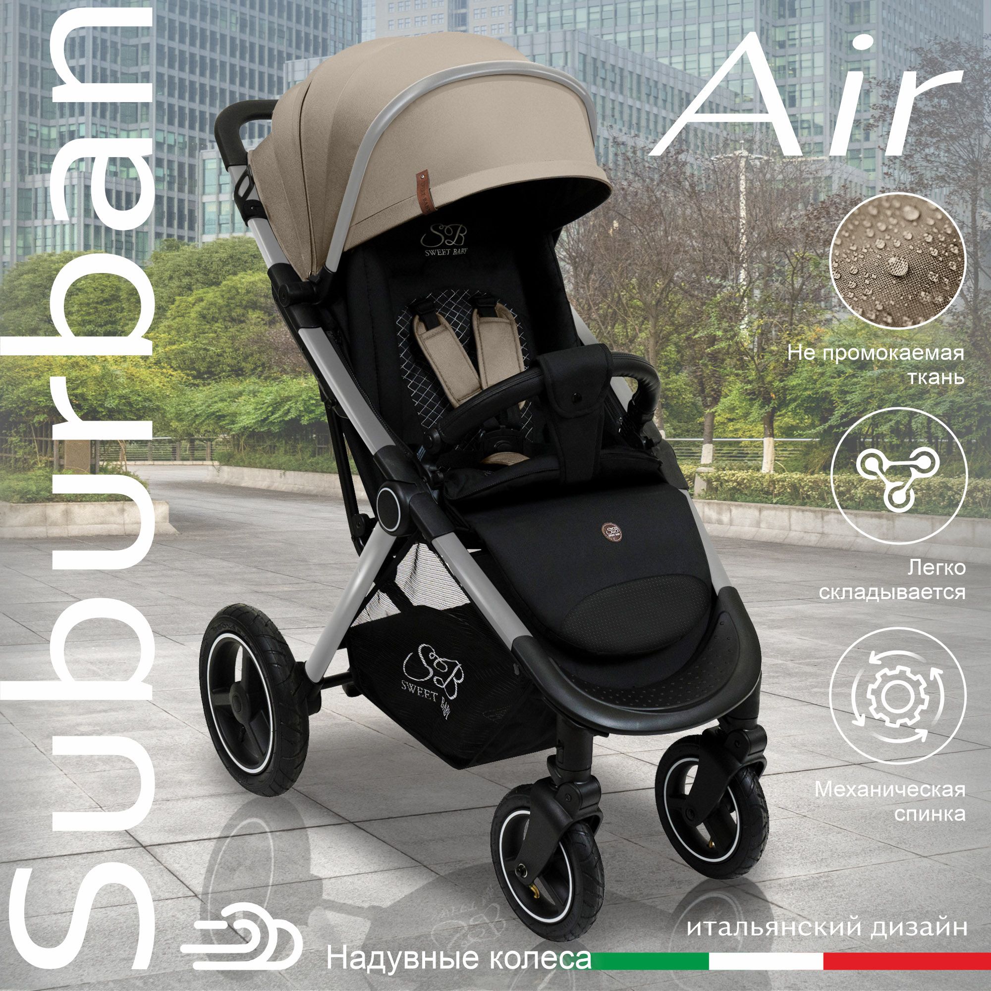 Sweet Baby Suburban Compatto – купить в интернет-магазине OZON по ...