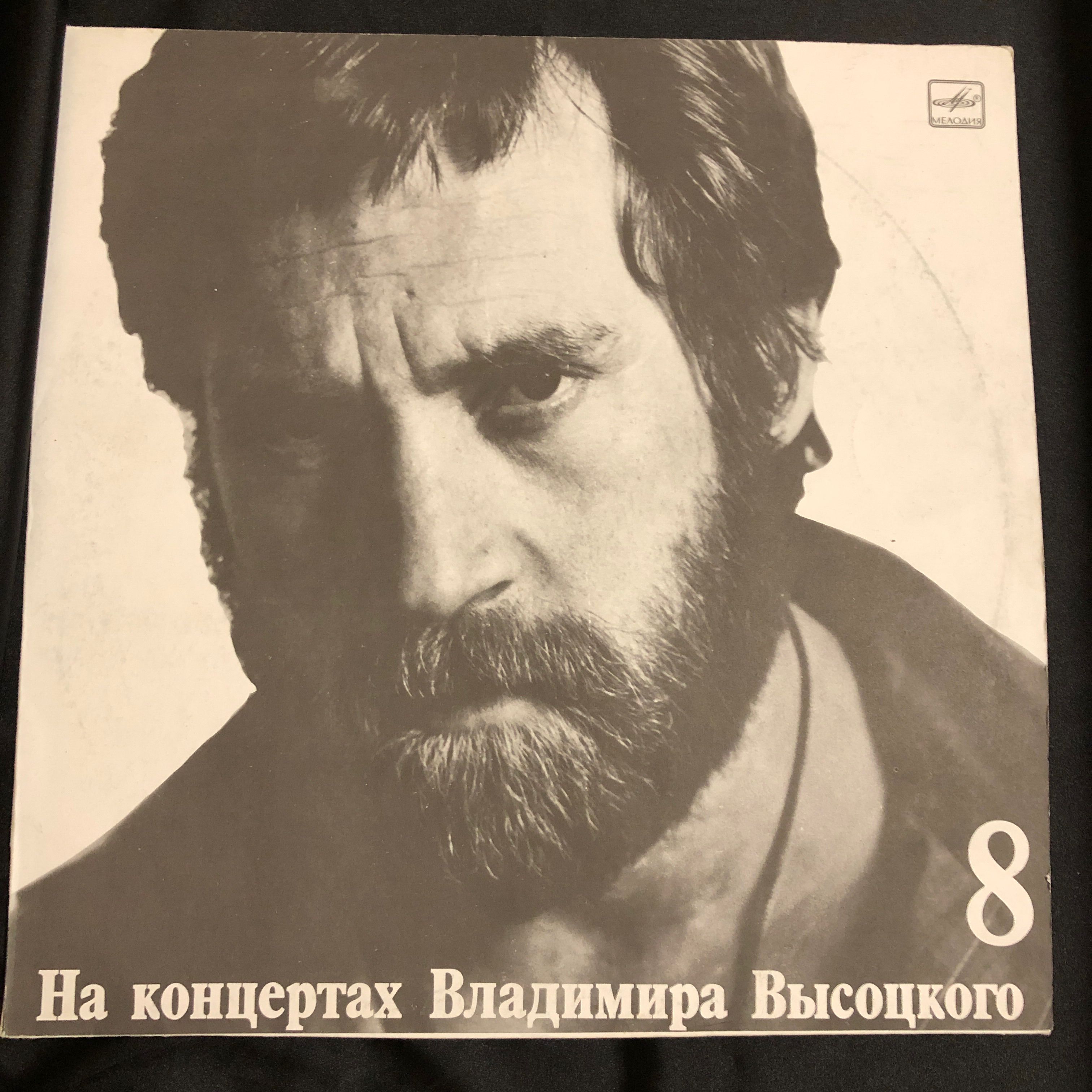 высоцкого 8. высоцкого 4 самара. на концертах владимира высоцкого кассеты. улица высоцкого екатеринбург. высоцкий портрет фото.