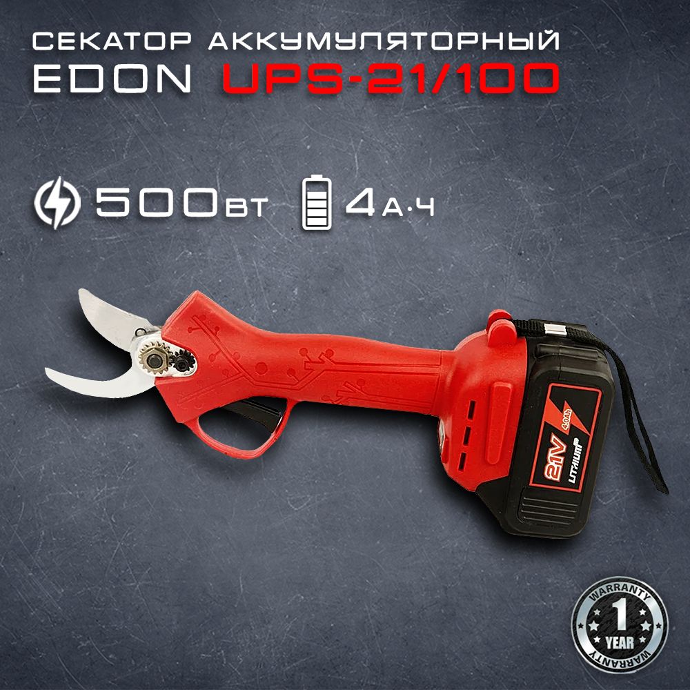 Аккумуляторный секатор dagp 2516li set. Аккумуляторный секатор daewoo dagp 2516li set.