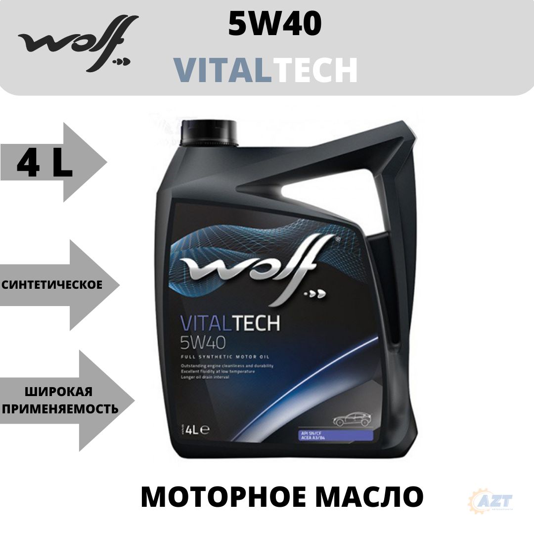 Wolf VITALTECH 5w40. Масло Wolf 5w40.