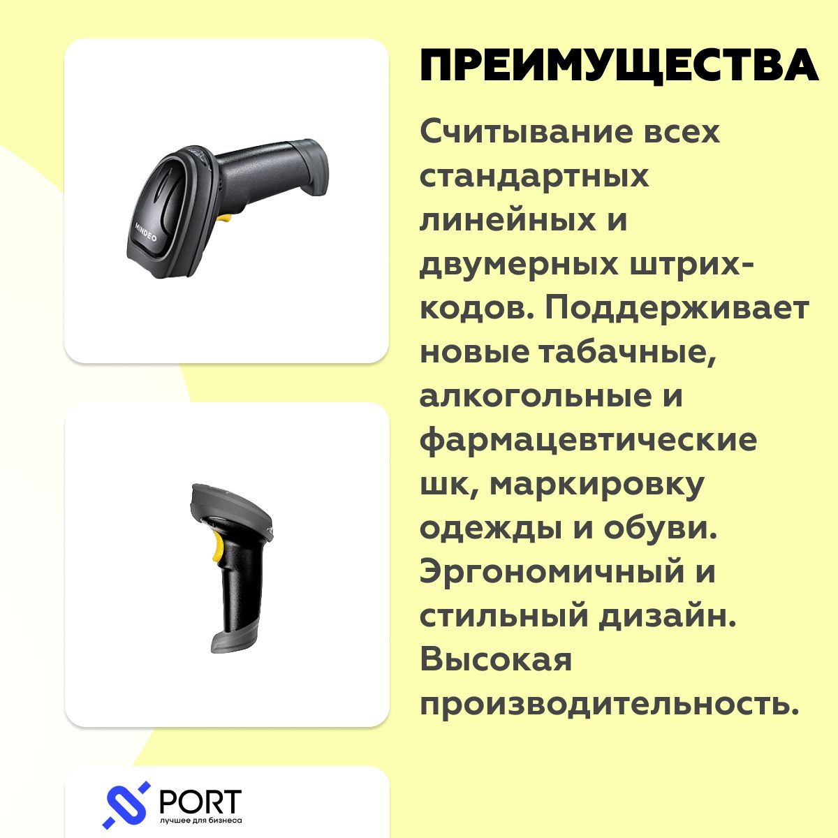 Mindeo штрих коды настройки. Mindeo 6600. Сканер Mindeo 6100 разъем