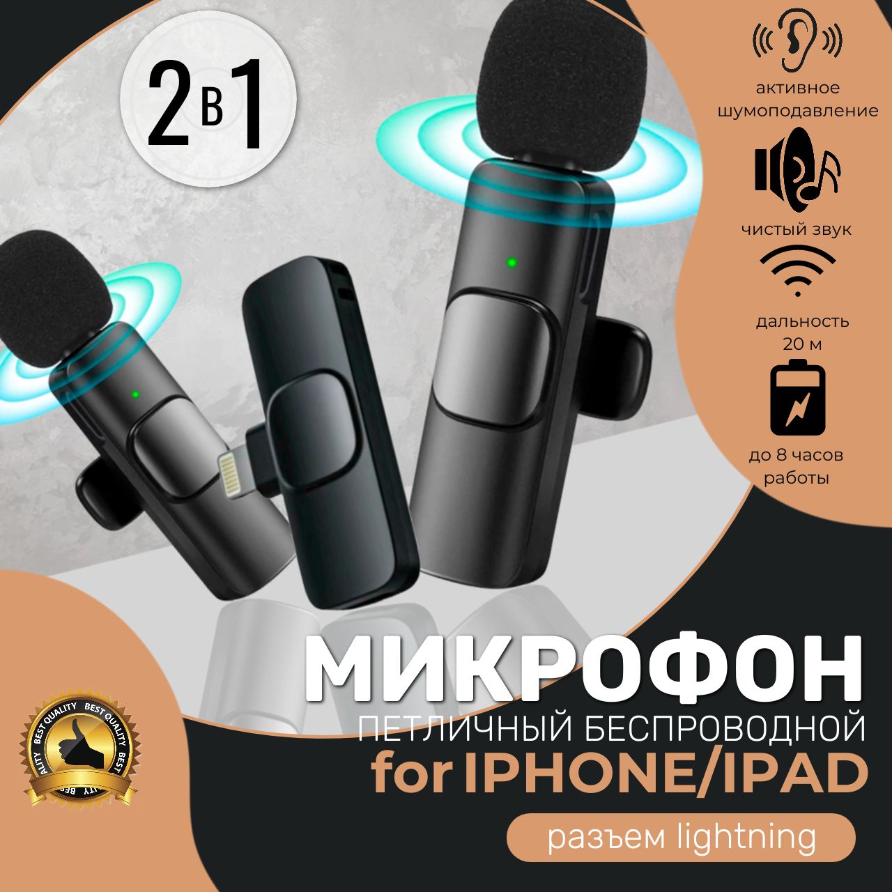 Микрофон для мобильного устройства SAGSELLER Microphone 2 in 1 - купить по  выгодной цене в интернет-магазине OZON (870198865)