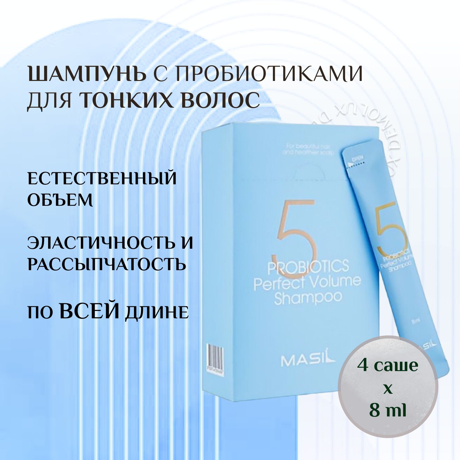 шампунь для объема волос. Scalp advanced anti-inconfort discomfort шампунь. Avon шампунь для тонких волос. Valori шампунь для окрашенных волос отзывы. шаума шампунь пуш-ап объем 380 мл.