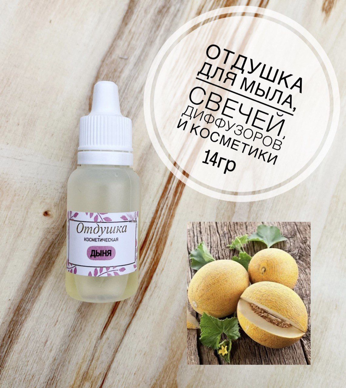 Отдушки (ароматизаторы). Отдушки для свечей. Ароматизаторы для мыла. Ароматизаторы и красители для мыла. Ароматизаторы для мыла.