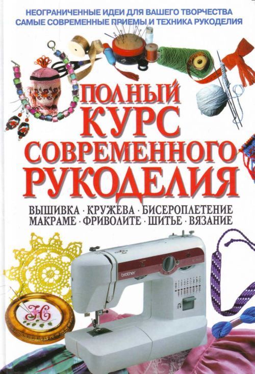 книга полный курс шитья. ю. книжка для изучения корейского языка. технический анализ. английский язык.