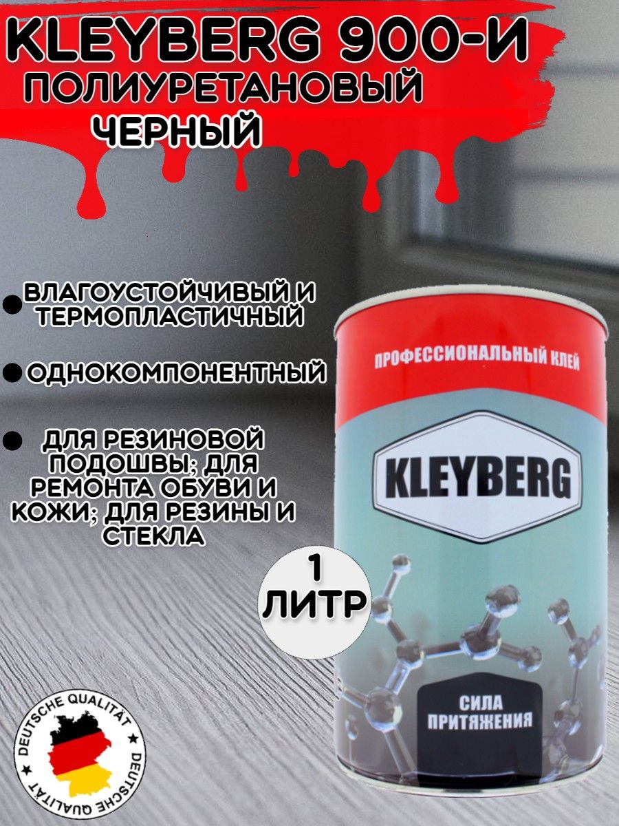 KLEYBERG/КлейКлейберг900Идляподошвыобувиикожи,черный,1л